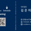 인셀덤 사하대리점