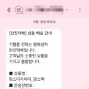 에디슨ID | [맘스다이어리] 맘스팩 당첨 후기♡