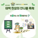 태백중학교 | [강원도 태백시] 태백 경찰서 망루