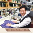 현옷수선 - 안산시 단원구 화랑로 149 | 현옷수선
