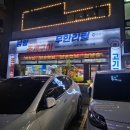 남양조개구이무한리필클램씨 이미지