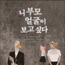 2021.03.15 - [니 부모 얼굴이 보고 싶다] (하타사와 세이고, 구도 치나쓰/추지나 역/다른) 이미지