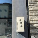수레로돈가스&모밀 이미지
