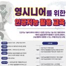 영교육 이미지