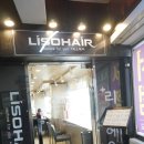 구로디지털단지 미용실 ::: 리소헤어 - 웨이브펌 후기
