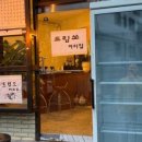 드립쏘