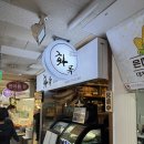 은마서비스 | [대치동 화목]은마상가의 보물, 화목