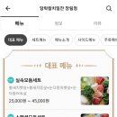 담락참치일잔장림점 이미지