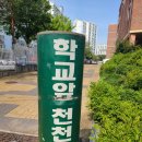 익산한벌초등학교 이미지