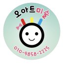 화가마을미술교습소 - 성동구 마장로35길 76 | 화가마을미술교습소