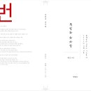 『월평빌라 이야기 2024』 발간 안내 이미지