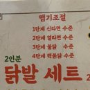 광석이네닭발집