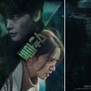 이종석x임윤아 '빅마우스' 6.2% 금토극 1위로 출발 [N시청률] 이미지