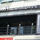 대동한마음약국 이미지