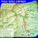 제 239차 동해 두타산/ 청옥산 단풍산행(10.17-19)| 이미지