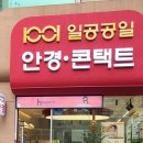 성심안경콘택트 이미지