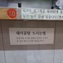 나주곰탕봉평막국수 | [잠실새내역] 봉평메밀막국수 돼지곰탕 후기