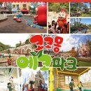 코코몽에코파크 용인점