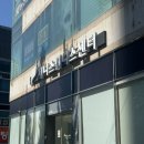 제니스웰니스센터 | [내돈내산] 울산 두피관리 제니스웰니스센터 헤드스파 솔직 후기