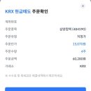 컴텍 | [IPO] 삼양컴텍 공모주 상장일 매도 후기 - 다시 보니 쏠쏠했다.