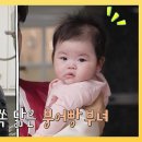 3월26일 슈퍼맨이 돌아왔다 새벽 4시부터 출근하는 워킹대디 박수홍! ‘재이야~ 아빠 잘했어요~!’ 영상 이미지