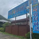 버스정류장 07-160 | [북한산 천연옥 워터파크] 취사가능 워터파크 / 웨이팅 꿀팁 / 비오는 날 솔직후기