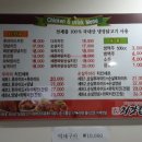 처갓집양념치킨광영점 이미지