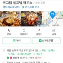 방이주유소 이미지