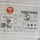 성주(양평) 이미지