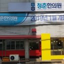 금오한의원 이미지