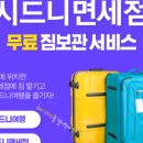 시드니짐 이미지