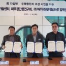 파주시농업기술센터 이미지