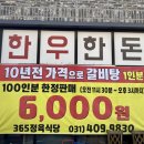정육할인점365
