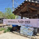 일송김동삼선생기념사업회 | [심재한 후보] - 내앞 마을에서 듣는 독립의 선율