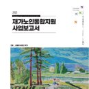 경산시재가노인통합지원센터 네이버블로그