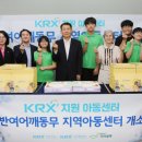 우리누리지역아동센터 이미지