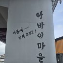 9.23.해파랑45코스 이미지