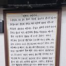 이산흑염소 | 대전 오정동 맛집 또간집 이산흑염소 방문후기