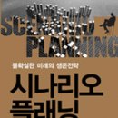 미래플래닝 이미지
