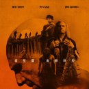 화합 2002 | 공포로 만들어진 신, 영화 <28년 후: 뼈의 사원> 해석 리뷰