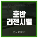 리젠시빌부동산공인중개사사무소 이미지