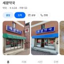 세광약국 이미지