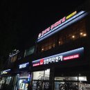 복래네부대찌개 이미지