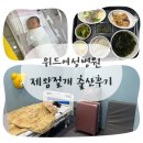 울산 위드여성병원 유도분만 실패 후 제왕잘개 출산 다인실 입원후기
