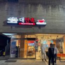 도로변(가마산로 206) | 강릉 청첩장모임 장소 추천 단체손님 수용 가능한 대형음식점 교동택지 족발맛집 대만족