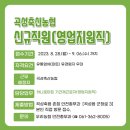 곡성축산농협 하나로마트