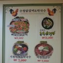 수창닭갈비