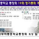 하동중학교 이미지