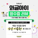 와글아이 동광주홈플러스 이미지