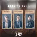 뮤지컬 <더픽션> 후기